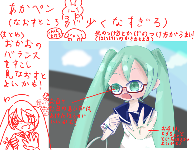 赤ペン