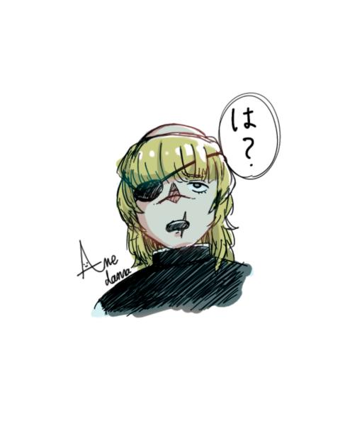 は？