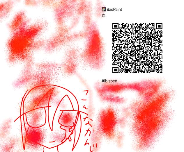 血