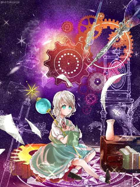 貴方の歴史を読ませて。