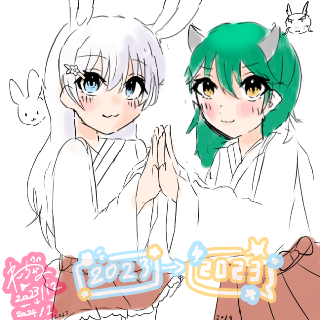 来年もよろしくお願いします！