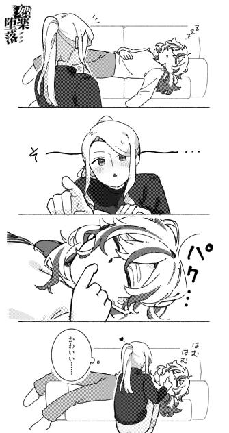 雑四コマ
