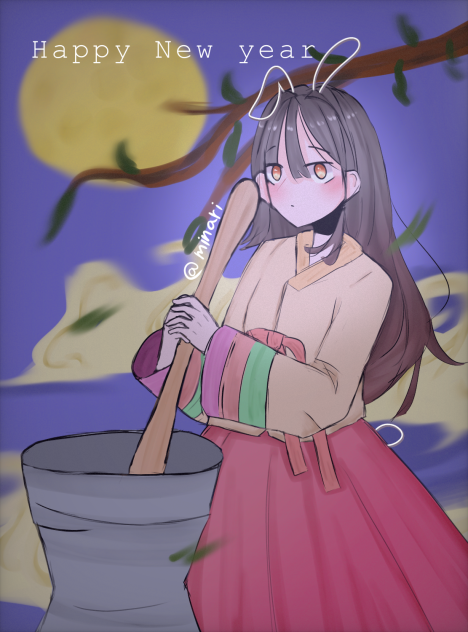 새해 복 많이 받으세요!!