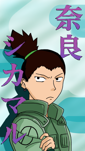 シカマル