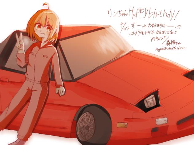 リンちゃん誕生日おめでとうー！