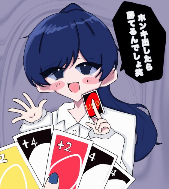 みむかゥわナイストライ