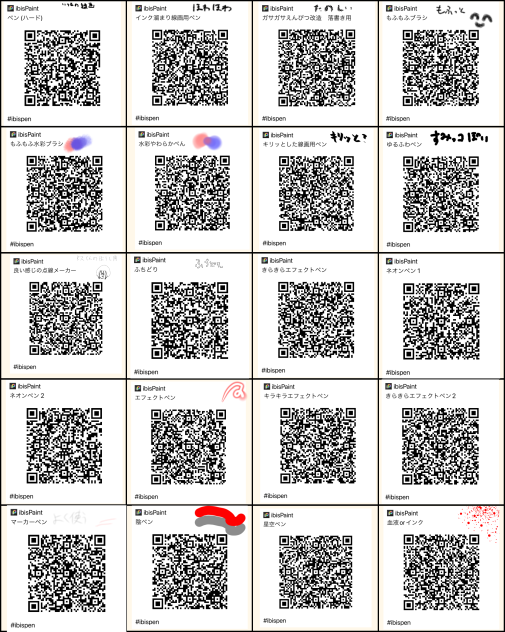 今まで作ったペン集