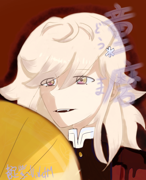 Douma Swap AU