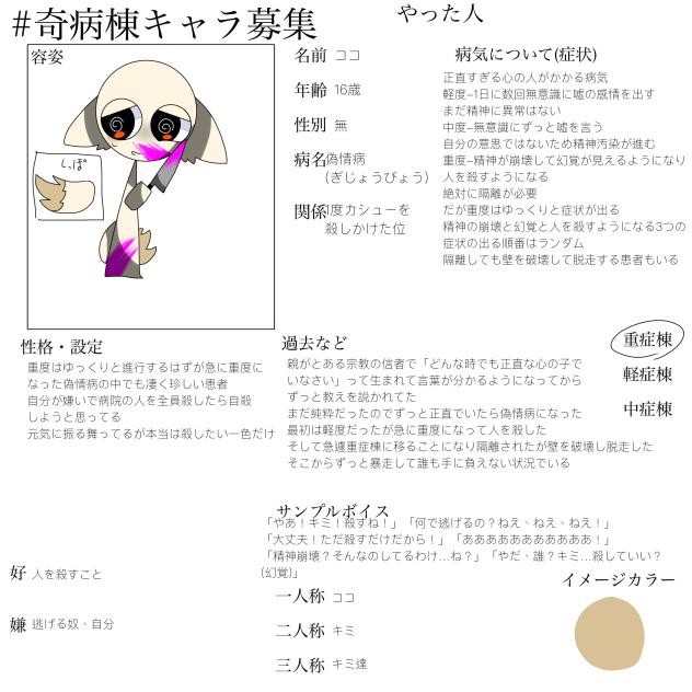 きびょおおおおう！