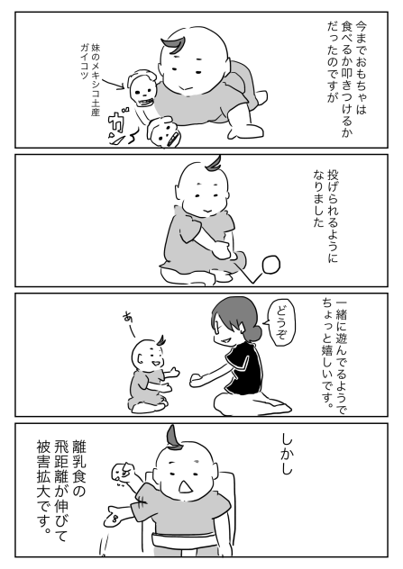 投げる