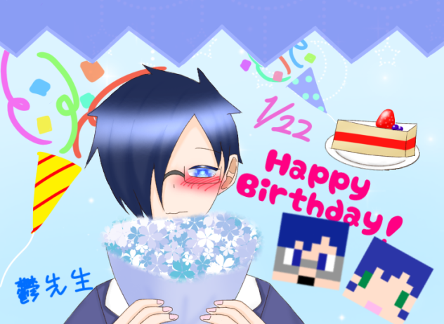 鬱先生誕生日おめでとう(っ´ω`c)
