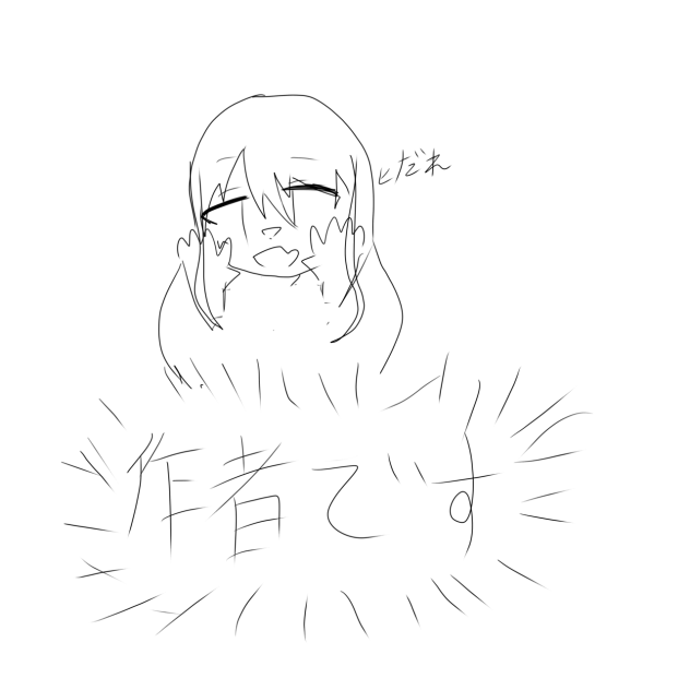 名前