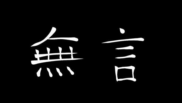 Tried... a Japanese Calligraphy