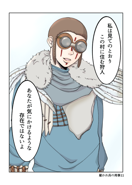 ヤンブちゃん・