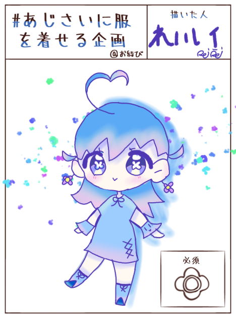 元がかわよす