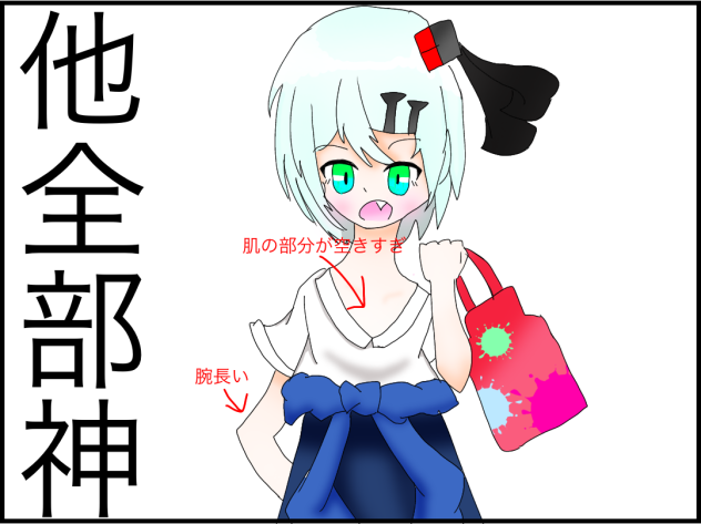 波風ちゃんのイラストアドバイス
