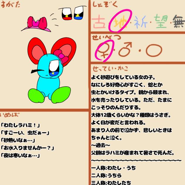 ラビやn((((