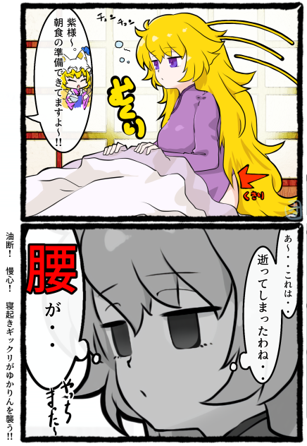 油断禁物ゆかりん