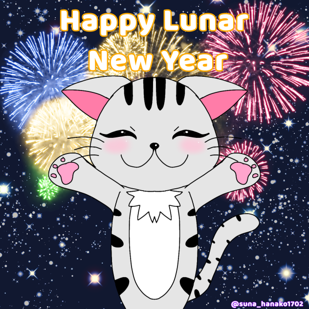 Happy Lunar New Year 2023