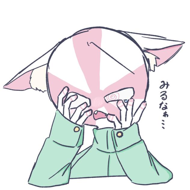 見るなあ…