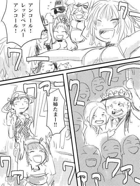 レッドペッパー 89