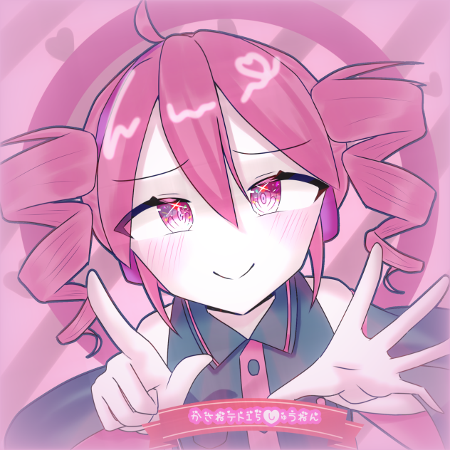 重音テト誕生日おめでとう
