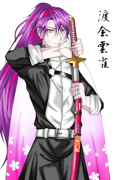 〜もしも渡会雲雀が鬼殺隊だったら〜