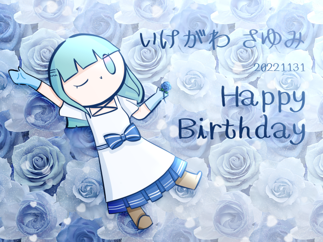 20221131 사유미 생축