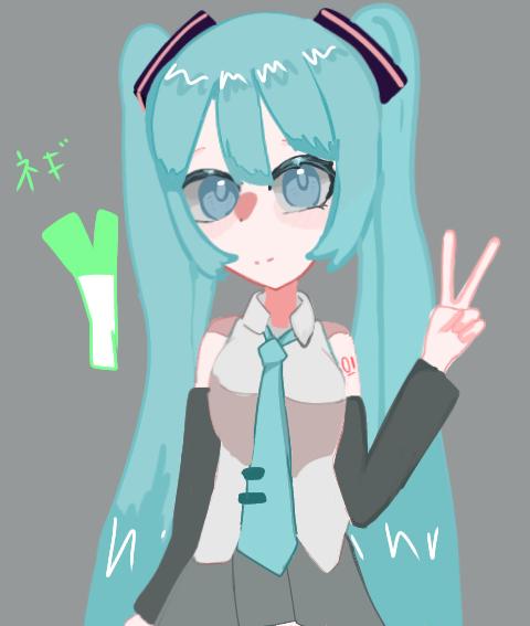 ネギ！！！！！！