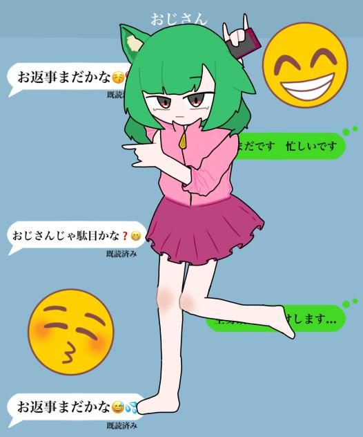 おっおー