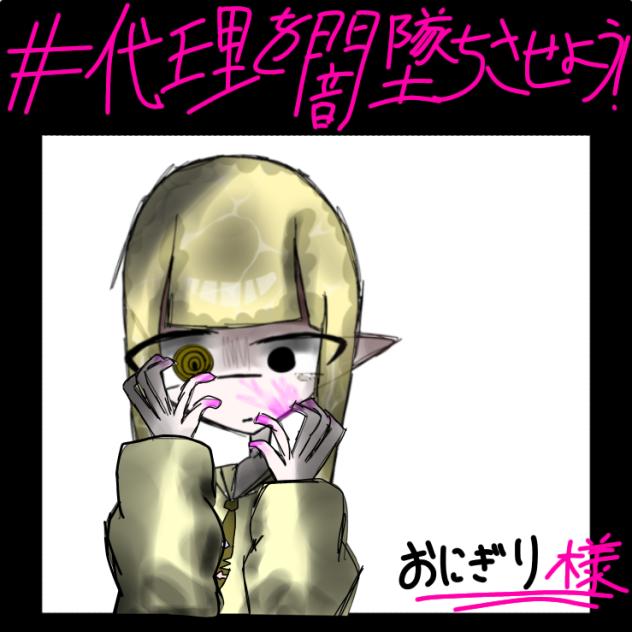 おい絵柄　どこ行った