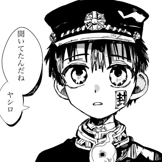 聞いてたんだね、