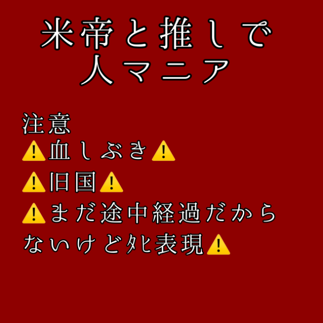 カンヒュで人マニア途中経過〜