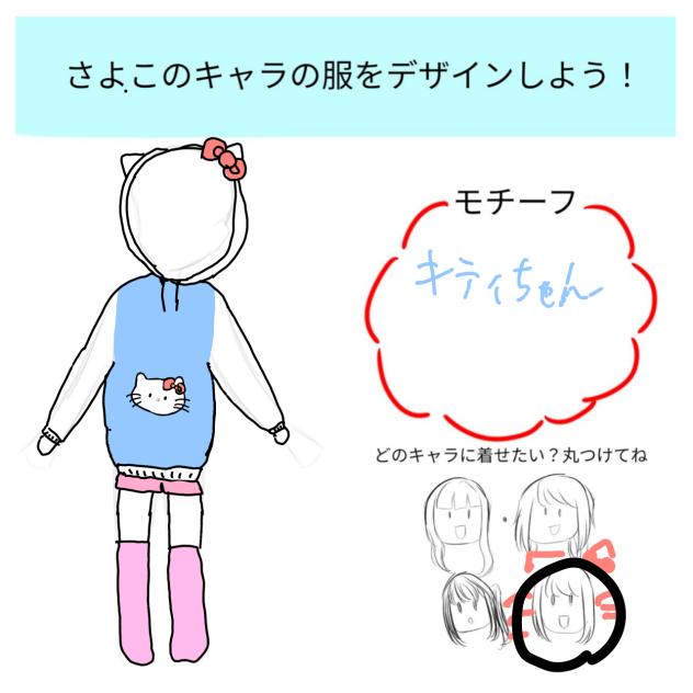 キティちゃん