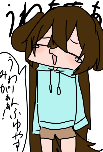 冬休みが終わりそうダァー