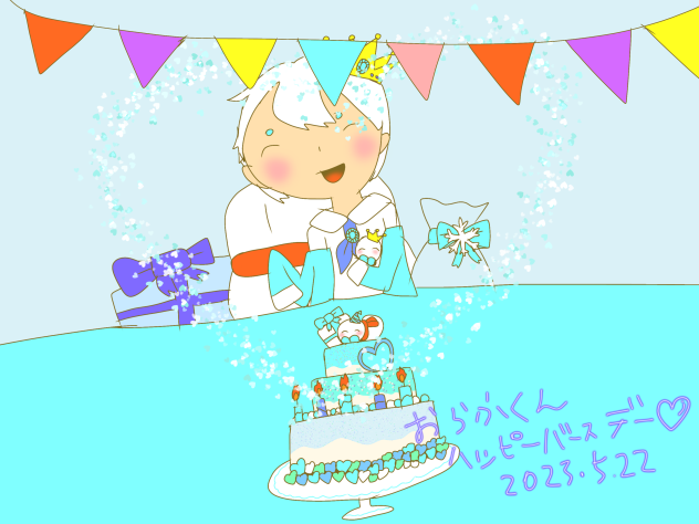 おらふくんハッピーバースデー🥳