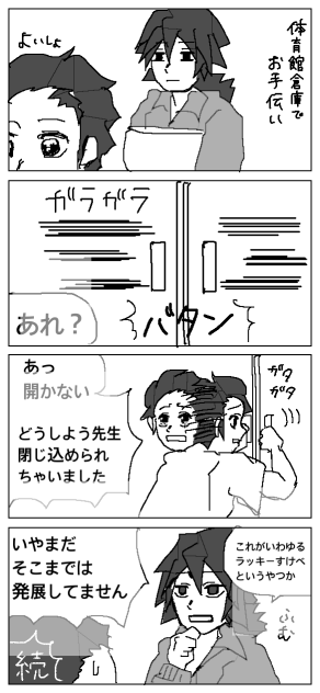 【キメ学】ご都合設定とも言う【義炭】