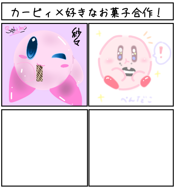 やったよ(o・ω・o)