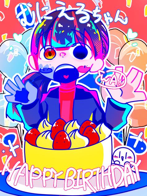 おたおめ