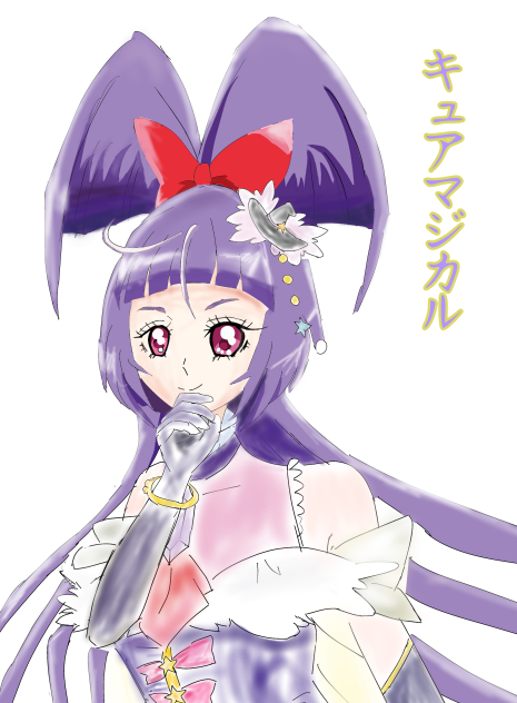 キュアマジカル描いてみました
