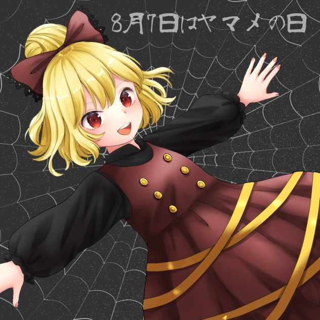 黒谷ヤマメ