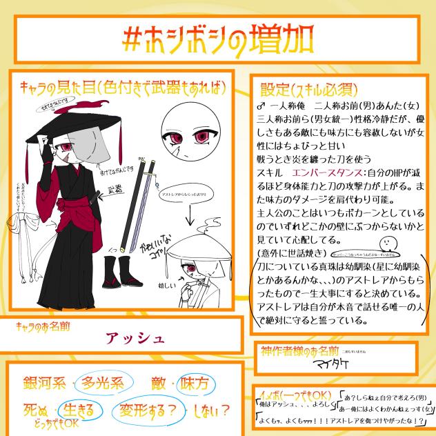 二回目失礼します！