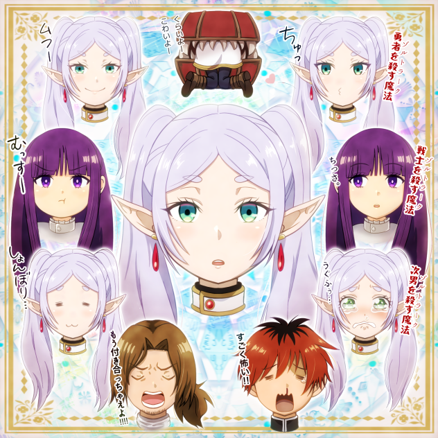 フリーレンひゃくめんそう