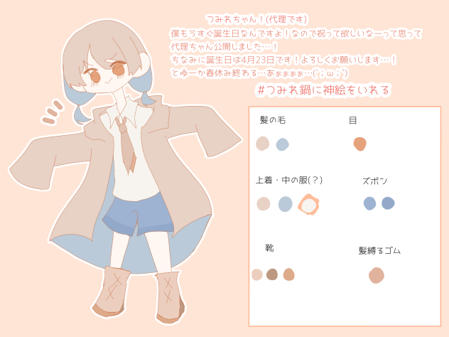 代理ちゃん　資料
