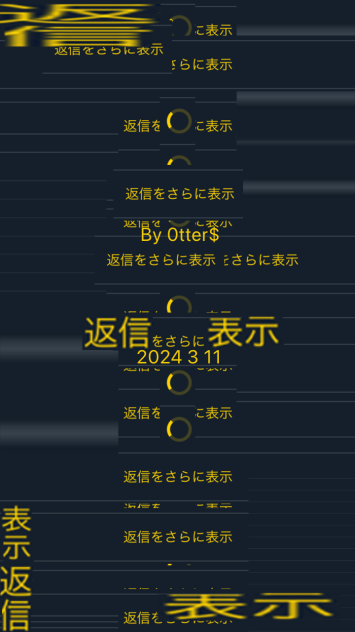 返信をさらに表示