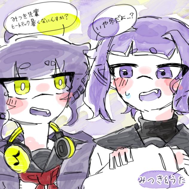 うちよそ！💜💜