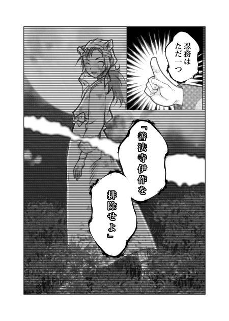 夜来たる1-6