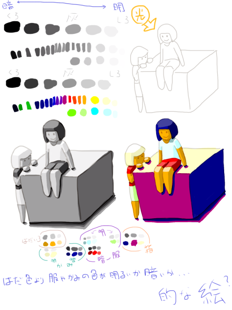 落書き 5