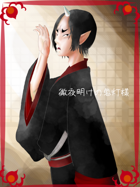 徹夜明けの鬼灯様