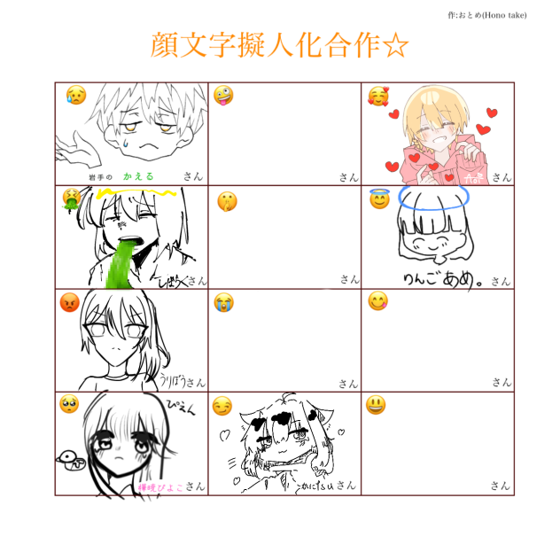 顔文字擬人化合作 Ibispaint